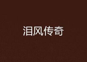 探索神秘房间